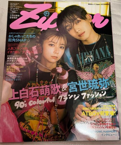 Zipper 2023年秋号