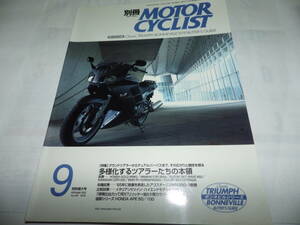 ■■別冊モーターサイクリストNo.３０９　ホンダ エイプ50/100 ホンダ Ape50/100■２００３-９■■