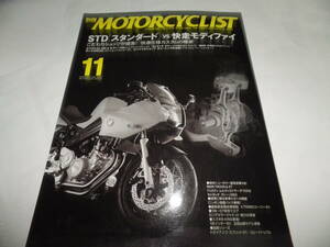 ■■別冊モーターサイクリストNo.３４７　カワサキ・マッハ物語⑦・BMW F800S/ST・ヤマハ AT90 and AS1-D■２００６-１１■■