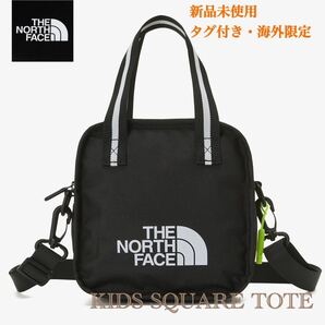 新品未使用 THE NORTH FACE ノースフェイス キッズスクエアトート ハンドバッグ ショルダーバッグ 2way仕様 海外限定