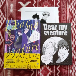  new goods buy read * new .BLkomi*tia my Creature * day month nichika* obi have Lee fret *.-pa- attaching *1.7 centimeter * comicomi Studio 