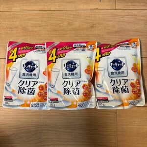 キュキュット　食洗機用