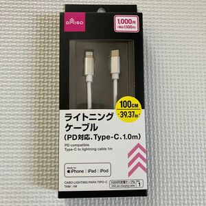 ライトニングケーブル　iPhone iPad充電・同期ケーブル　iPhone充電器　