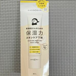 乾燥さん 保湿力スキンケア下地 カバータイプ（化粧下地） 30g SPF40 ファンデなしの日用　スキンケア下地