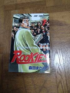 コミック ROOKIES (ルーキーズ) 森田まさのり 全24巻　中古品