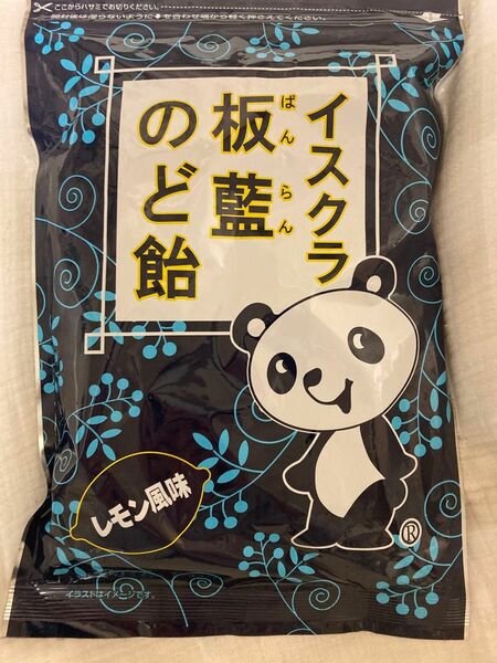 【新品★1袋】イスクラ板藍のど飴　80粒 256g賞味期限　2026年1月