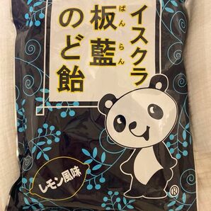 【新品★1袋】イスクラ板藍のど飴　80粒 256g賞味期限　2025年8月