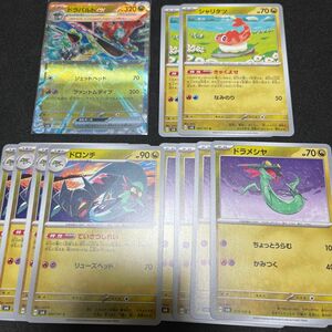 ポケモンカード　ドラパルトex RR ドロンチC4枚　ドラメシャC4枚　シャリタツU2枚