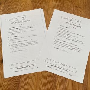 公務員試験 化学 2023 過去問 コピー 記述式 多肢選択式