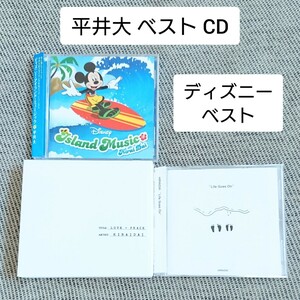 「ディズニー・アイランド・ミュージック」他 CD 平井大 結婚式 BGM ベスト