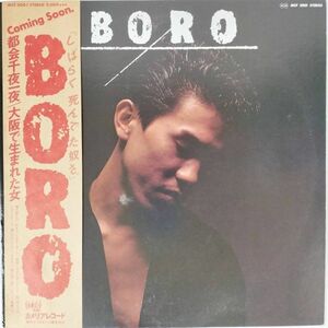 44454★良盤 BORO / BORO ※帯付き