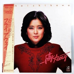 24890 石川優子/FLY AWAY ※帯付