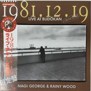 44488★美盤 柳ジョージ Yanagi George & Rainy Wood/1981.12.19 Live At Budokan ※帯付き