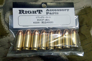 RIGHT .45ACP リアルダミーカートリッジ