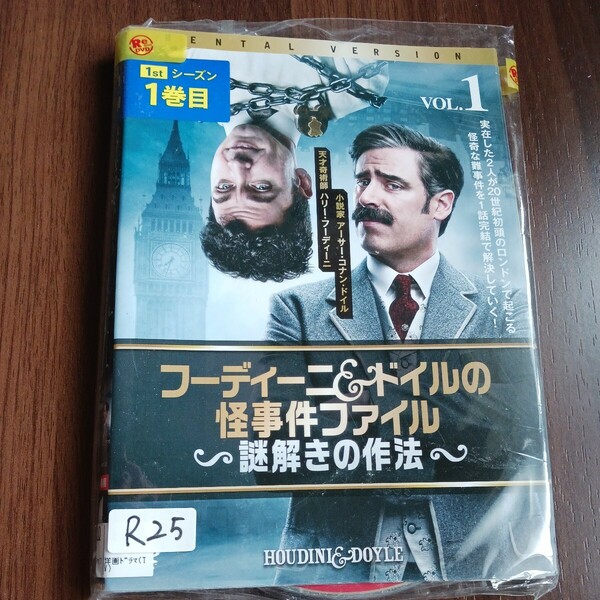 フーディーニ&ドイルの怪事件ファイル～謎解きの作法～　全5巻 DVD レンタル落ち 中古 洋画 　送料無料　匿名配送 　R25