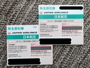 JAL 日本航空 株主割引券（２枚セット）