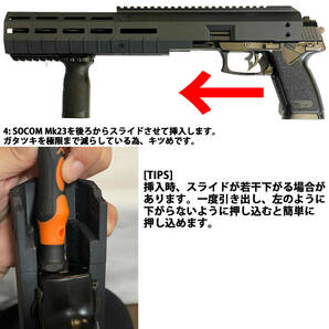 【在庫一掃セール】【在庫限りで販売終了】東京マルイ ソーコム SOCOM Mk23 カービンキットの画像7