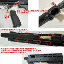 東京マルイ VSR-10 M4シャーシキット_画像8