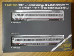未使用 TOMIX キハ47-0形 JR西日本更新車 岡山快速色