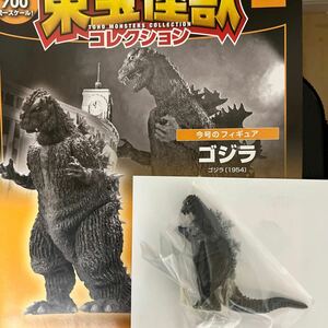 デアゴスティーニ 東宝怪獣コレクション ゴジラ(1954) フィギュアのみ