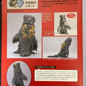 デアゴスティーニ 東宝怪獣コレクション ヘドラ(ゴジラ対ヘドラ 1971) フィギュアのみの画像5