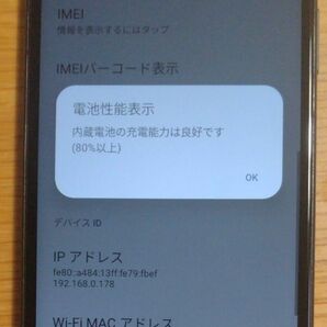 XPERIA ACEIII　SO-53C ジャンク ブラック