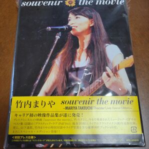 竹内まりや/souvenir the movie～MARIYA TAKEUCHI