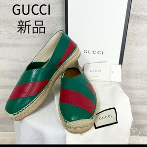 【新品未使用品】GUCCI　グッチ　スリッポン　ローファー　シェリーライン　レザー　サイズ8 1/2 　27.5センチ　