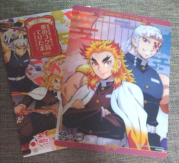 くら寿司 鬼滅の刃 煉獄天元 おまけ付