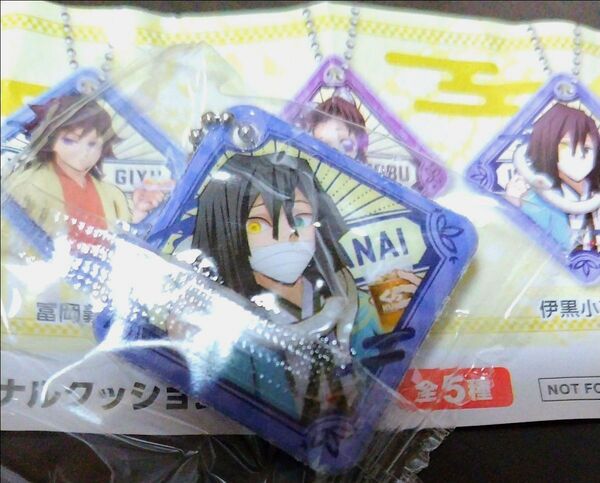 くら寿司 鬼滅の刃 オリジナルクッションチャーム