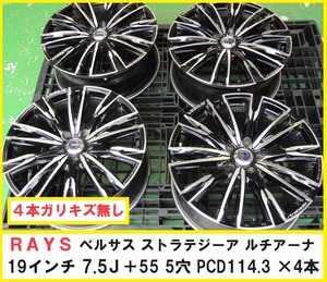 美品４本 RAYS レイズ ベルサス ストラテジーア ルチアーナ 19inch 7.5J +55 5穴 PCD114.3 スパークリングブラックパール VB 日本製