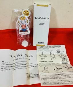 #243 非売品　ファミリーマート　スウィングベーグルくん