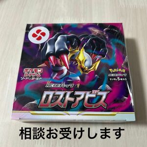 ポケモンカードゲーム　ソード＆シールド　ロストアビス　　シュリンク付き　未開封　1BOX