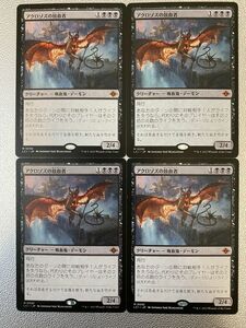 Mtg 　アクロゾズの放血者　4枚セット　日本語版