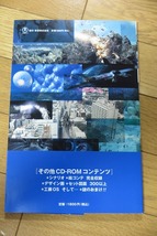 ゴジラ×メガギラス G消滅作戦 CD-ROM付 東宝SF特撮映画シリーズ 帯付き_画像2
