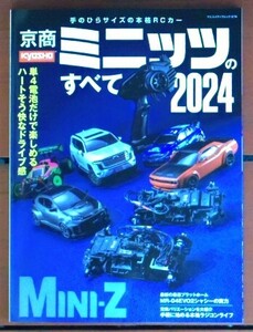 ^ Kyosho Mini-Z. all 2024(.. packet )