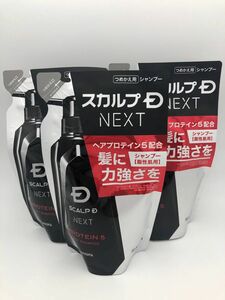 アンファー スカルプDネクスト シャンプー オイリー 300ml × 3袋