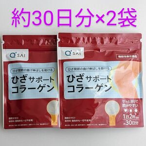 匿名配送・送料無料 キューサイ ひざサポートコラーゲン 150g入×2袋