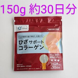 匿名配送・送料無料 キューサイ ひざサポートコラーゲン 150g