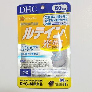 匿名配送・送料無料 DHC ルテイン光対策 60日分