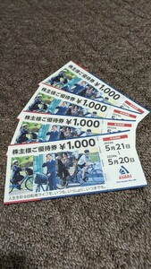 あさひ 株主優待 サイクルベースあさひ 4000円分(1000円券×4枚) 有効期限2024年5月20日まで