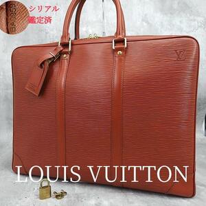 ■極美品■LOUIS VUITTON ルイヴィトン ポルトドキュマンヴォワヤージュ 本革 エピ ブリーフケース ビジネスバッグ ベタなし 鑑定済