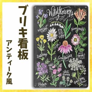 アンティーク調　ブリキ看板　黒　花　ガーデニング雑貨　カフェ　DIY