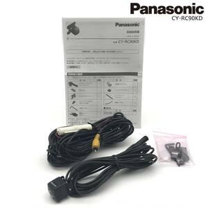 動作OK 良品♪ パナソニック panasonic CY-RC90KD リヤビューカメラ バックカメラ 新品カメラブラケット付 即決♪