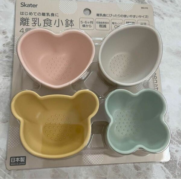 新品　離乳食食器セット　くすみ　小鉢　ベビー食器