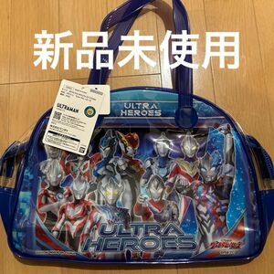 新品　ウルトラマンヒーローズ　ウルトラマン　プールバッグ　ビニールバッグ　男の子　キッズ　子供　幼児