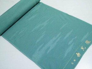 【KIRUKIRU】新古品「寿光織」色無地 着物 反物 着尺 正絹 ミント 水色 芝草 地紋 呉服 和裁 古布 生地 材料 リメイク 人形細工 手芸