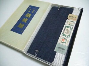 [KIRUKIRU] новый старый товар [ Special игрок тканый шёлк из Юки ] ансамбль кимоно ткань king-size натуральный шелк еще . узор. темно-синий земля . одежда кройка и шитье японской одежды старый ткань ткань материал переделка 