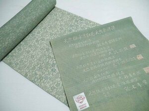 [KIRUKIRU] new old goods [ natural .. capital . flower natural departure ..] kimono cloth 13m43cm put on shaku silk ... yellow green × white type dyeing flower . butterfly . clothes Japanese clothing manufacture old cloth cloth raw materials 