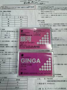 ten ticket * high dental tooth . casting for silver alloy no. 1 kind Milky Way silver ga* super core 